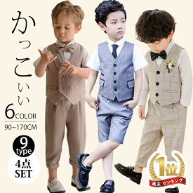 20%OFFクーポン 超お得 男の子 スーツ 夏 半袖シャツ 半ズボン フォーマル 4点セット 子供 スーツ ハープパンツ 入園式 七五三 子供 ネクタイ 入学式 結婚式 キッズ ジュニア 紳士服 ピアノ 発表会 演出服 保育所 保育園 退所式 誕生日 90 100 110 120 130 140 150 160 170cm