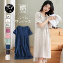 18%OFFクーポン パジャマ 半袖 夏 100%綿 ルームワンピース ワンピース 寝巻き 二重ガーゼ 婦人用 ガーゼ 寝間着 ねまき レディース 浴衣 ゆかた 入院 介護用 旅館 半袖 女性用 洗える 部屋着 柔らかい 着心地いい 母の日 義母 ギフト プレゼント ピンク ブルー M/L/XL