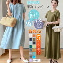 18%OFF【期間限定1,295円～2,689円！】ワンピース 半袖 夏 汗ジミ防止 ロングワンピース プリーツ リネン プリーツワンピース レディース 綿麻 即納 夏用 きれいめ マキシ丈 ワンピ 薄手 シンプル 30代〜50代向け 送料無料 2025 ブラック/ネイビー サイズS〜2XL smart-shop