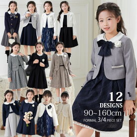 【今だけ19%OFFクーポン配布中！】入学式 女の子 スーツ フォーマル 入学式スーツ ジャケット ワンピース 卒園式 子供服 セット スーツ女の子 おしゃれ 七五三 子供ドレス 入園スーツ キッズ 制服 小学校 卒業式 入園式 発表会 2歳 3歳 5歳 100 110 120 130 140 150 160cm