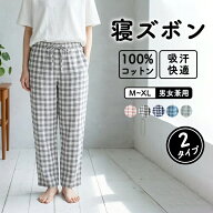 20%OFFクーポン 綿100% パンツ パジャマ ルームパンツ メンズ レディース 綿 ルームウェア パジャマ 下だ…