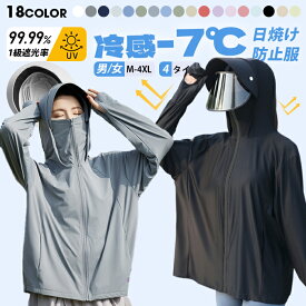 【メッシュ素材で超さらさら】 uvカット パーカー メンズ 接触冷感 uv 指穴 UPF50+ ひんやり サンバイザー 吸水速乾 防シワ ラッシュガード レディース フード付き メンズ 日焼け防止 アウトドア 体型カバー 軽量 長袖 春 夏 秋 薄手 M/L/XL/2XL/3XL/4XL 送料無料 即納