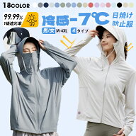 【氷のような冷感 】UVカットパーカー 冷感 -7℃ UPF50+ 氷感 レディース ラッシュガード 日焼け防止対策…