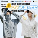 【氷のような冷感 】UVカットパーカー 冷感 -7℃ UPF50+ 氷感 レディース ラッシュガード 日焼け防止対策 長袖 サンバ…