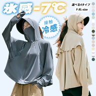 【手袋つき】 接触冷感 UVカット パーカー レディース UPF50+ 紫外線対策 日焼け防止 服 夏 涼しい 薄手 …