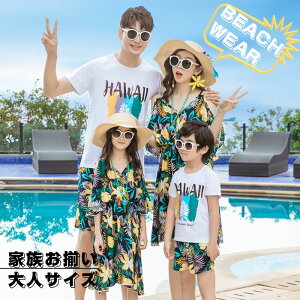 リンクコーデ 親子 セット 半袖 ワンピース シャツ+ハーフパンツ 大人サイズ セットアップ 2点セット親子ペア ペア水着 夏 海 プール カップル ペアルック レディース メンズ カップル水着