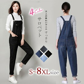 サロペット デニム パンツ リラックス ジーンズ レディース サロペットパンツ コンビネゾン ジャンパースカート 大きいサイズ 大人 マタニティ オーバーオール オールインワン ロング きれいめ 送料無料 オシャレ 森ガール 二次会 デート ブルー 夏 秋 春 冬 S/M/L