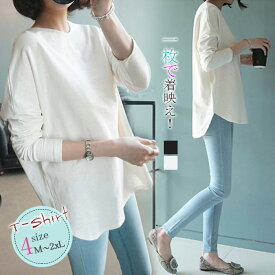 61%OFFクーポン 長袖 tシャツ レディース トップス インナー トップスイン ロンt カットソ トレーナー 秋冬 ブラウス ロング丈 シャツ チュニック レイヤード Uネック スウェット 即納 コットン 綿 無地 クルーネック カジュアル 大人 通勤 ホワイト ブラック