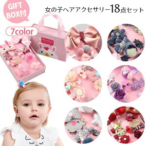 ヘアアクセサリー ボックス ベビー キッズの人気商品 通販 価格比較 価格 Com