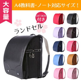 楽天市場 ランドセル アウトレットの通販