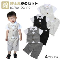 楽天市場】セレモニードレス 男の子（キッズファッション｜キッズ 