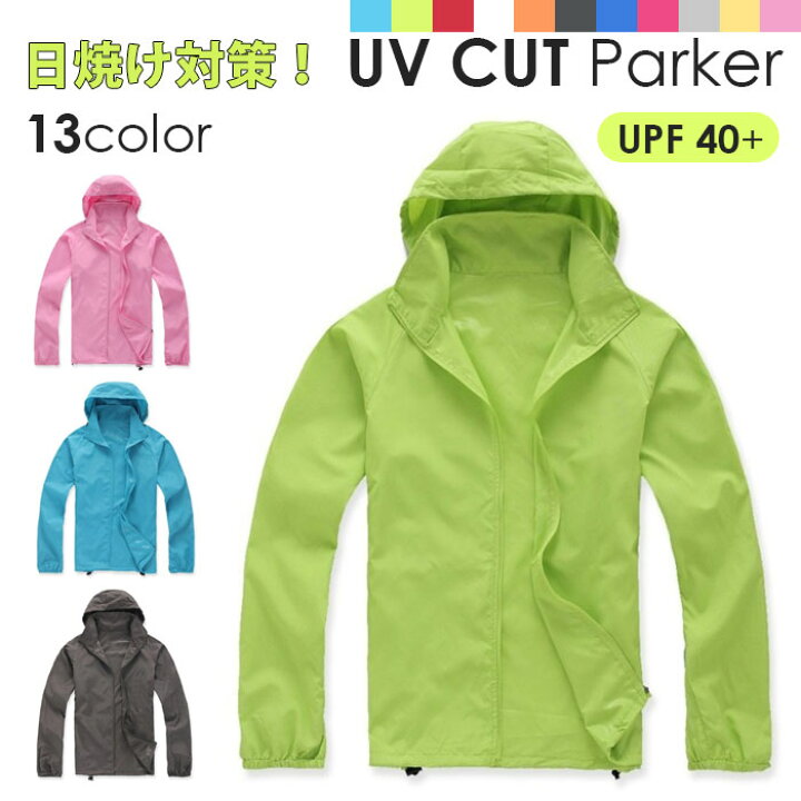 楽天市場】UVカットパーカー UVジップアップパーカー 速乾 サマー 