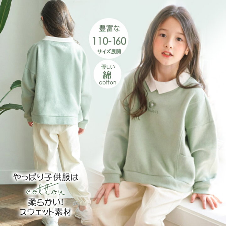 楽天市場 女の子 トレーナー トップス 長袖 Tシャツ 親子 ペアルック パーカー スウェット キッズ Tシャツ キッズ 上着 Tシャツ 子供服 プレゼント レイヤード お誕生日 記念日 プレゼント 幼稚園 保育園 イベント 小学生 中学生 ガールズ ダンス 110 1 130 140 150