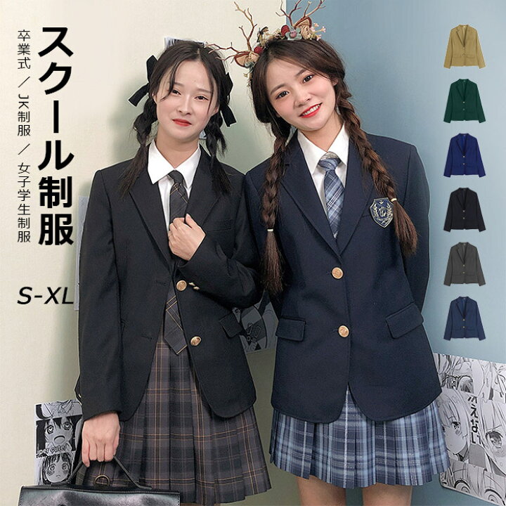 楽天市場】卒業式 スーツ 女の子 ブレザー スクールブレザー 制服 学生  
