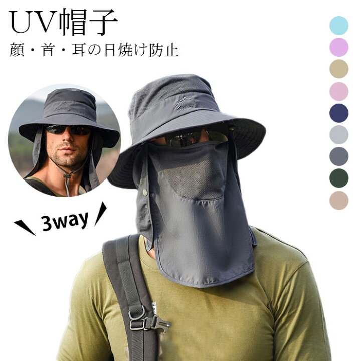 楽天市場 即納 目出し帽 男女兼用 Uvカット 帽子 夏用 キャップ 紫外線対策 日焼け防止 取り外し可能 3way 農作業 自転車 キャンプ 釣り 防虫 フェイスカバー 通気性 ゴルフウエア テニス ゴルフ ジョギング 母の日 プレゼント 送料無料 冷感 息苦しくない ランニング