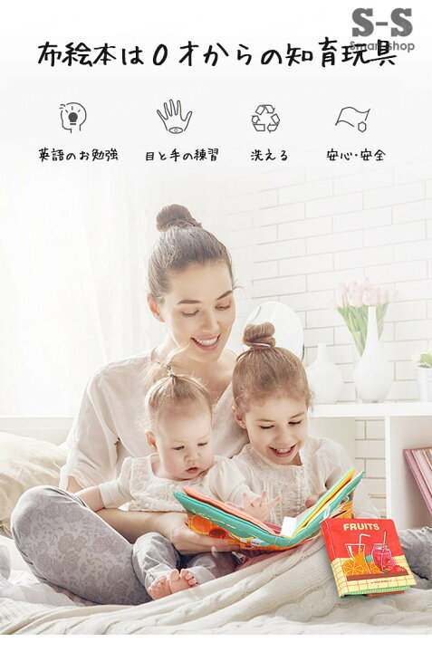 国内即発送 布の絵本 洗える 英語の絵本 フカフカ布えほん 0歳 1歳 ２歳 ママといっしょ はんたいコトバ K 039 Skids Materialworldblog Com