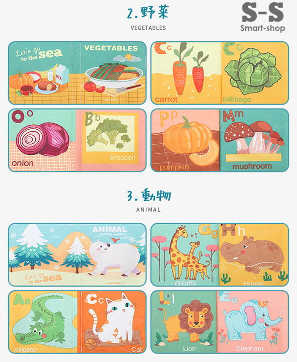 楽天市場 絵本 0歳 布絵本 0歳から 1歳 2歳 赤ちゃん おもちゃ 布のおもちゃ 知育玩具 小さな布の絵本 英語 English 動物 野菜 海の世界 乗り物 食べ物 果物 送料無料 ベビー 男の子 女の子 かわいい 出産祝い 誕生日 実用性 便利 即納 布の絵本 クリスマス ギフト