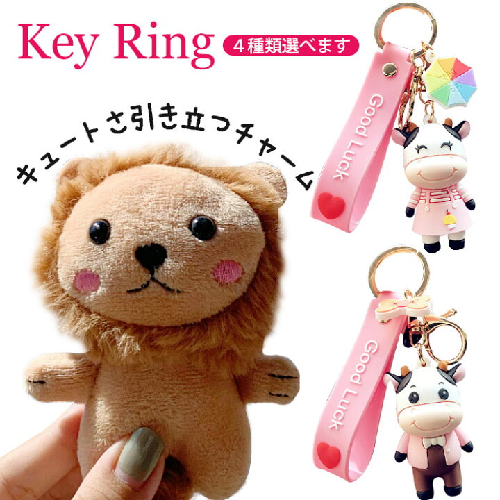 楽天市場 キーホルダー ぬいぐるみ バッグチャーム キーホルダー ぬいぐるみ 女の子 男の子 大人高品質 人気 贈り物 御祝 お祝い フック バッグアクセサリー キーリング 洗える カギ 鍵 送料無料 ストラップ 目印 Smart Shop