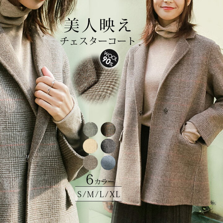 楽天市場】ウール90％ チェスターコート 即納 ウールコート グレン 