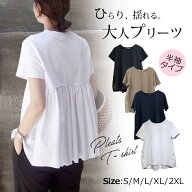 【本日限定20%OFF 着るだけでこなれ感UP】 シャツ ブラウス 半袖 tシャツ ギャザー 切り替え フレア レデ…