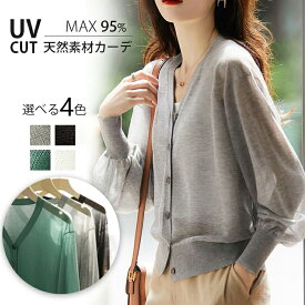 サマーカーディガン レディース uv 接触冷感 シアーニット 即納 uvカット カーディガン 薄手 春 夏 Vネック サマーニット 長袖 UV対策 ミドル丈 羽織 紫外線対策 オフィス 冷房対策 日焼け防止 送料無料 アウター ブラック グリーン ホワイト M L XL 母の日 ギフト