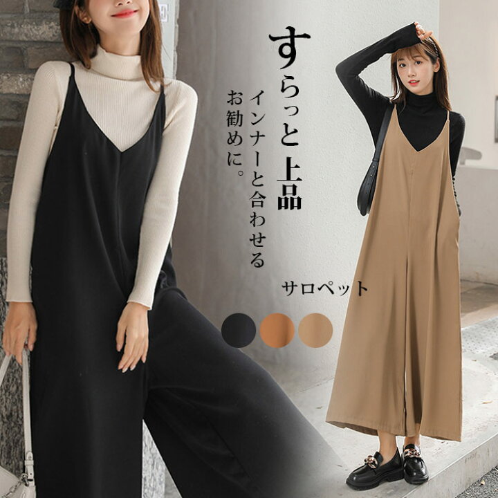 楽天市場】10%OFFクーポン ジャンパースカート サロペット パンツ 大人 