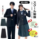 4点セット スーツ ブレザー スクールブレザー 制服 メンズ 学生 スーツ ジャケット 学生用 入学式 学生服 送料無料 ガールズ 中学生 高校生 レディース フォーマル リクルートスーツ高校 中学 学校 通学 女子 人気 入学 高校 中学 誕生日 卒業式 S M L XL ブラック ネイビー