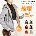 【クーポン利用で20%OFF！】裏起毛 パーカー ブルゾン レディース 厚手 即納 メンズ ボア パーカー あったか 防風 コート 秋 冬 ジップパーカー アウター 長袖 ポケット付き カジュアル 男女兼用 トップス ボリューム スウェット ブラック グレー S M L LL 2XL XXXL 4XL 5XL