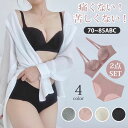 ブラジャー ショーツ セット 美盛り ブラ ブラジャー 補正ブラジャー 小胸 バストアップ 盛りブラ 胸 大きい 補正 脇肉 背肉 わき肉 盛れる インナー ブラセット ブラショーツ 小胸すっきり おしゃれ 可愛い レディース 送料無料 ボディシェイパー 2着セット a70-d85 abc