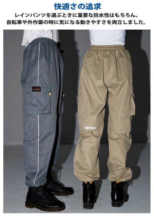 磯/磯釣り/レインウェア/○2015○ゴアテックスプロ ストレッチレインパンツ DR-1503P(Rpd) iCreek メンズ パッカブル レインパンツ  防水 軽量 オーバーパンツ 防風 アウトドア パンツ 釣り ゴルフ ハイキング用 iCreek メンズ レインパンツ 防水 レインオーバーパンツ ハイキングパンツ 防風 軽量 アウトドア ゴルフ 釣り