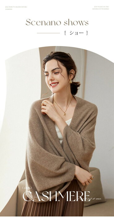 楽天市場】ポンチョ コーディガン ストール カシミヤ cashmere100% 風  