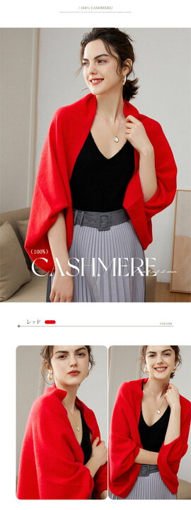 楽天市場】ポンチョ コーディガン ストール カシミヤ cashmere100% 風 