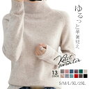 タップス ニット プルオーバー チートルネック ハイネック セーター 即納 ニットセーター ニット レディース トュニック カシミヤタッチ アウター 春 秋 冬 ストレッチ 長袖 バレンタイン ゆったり ショート丈 防寒 無地 通勤 S M L XL 2XL