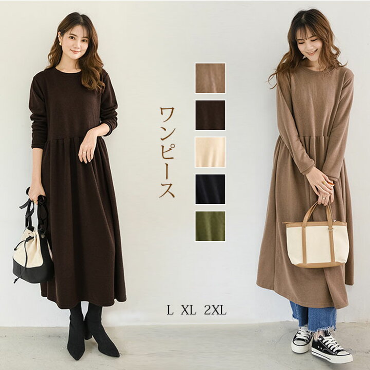 楽天市場】秋新品登場 マキシワンピース 長袖 秋 冬 コットン 