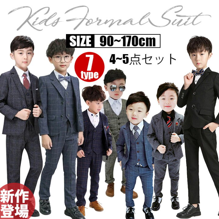 楽天市場】入学式 スーツ 男の子 即納 蝶ネクタイ付き 男の子スーツ  