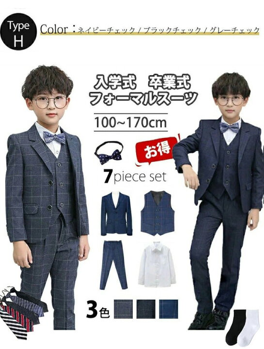 楽天市場】9点セット 超お得 男の子スーツ キッズ フォーマル スーツ  