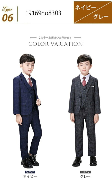 楽天市場】10%OFFクーポン フォーマル スーツ 男の子 キッズ スーツ  