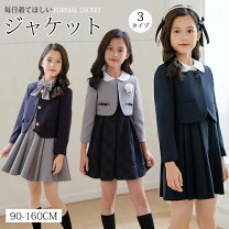 楽天市場】受験 面接 女の子 160の通販 