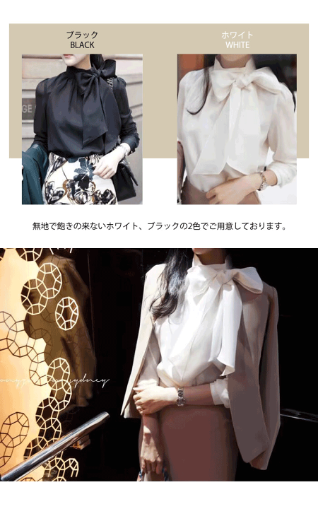 楽天市場】ブラウス ボウタイ 高見え 上品 レディース