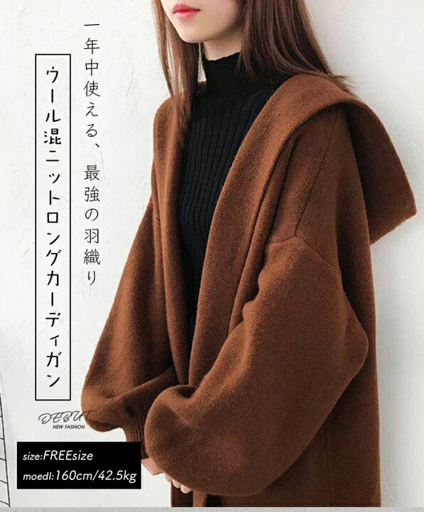 楽天市場】50%割引クーポン ロング カーディガン フード付き 厚手 秋冬 