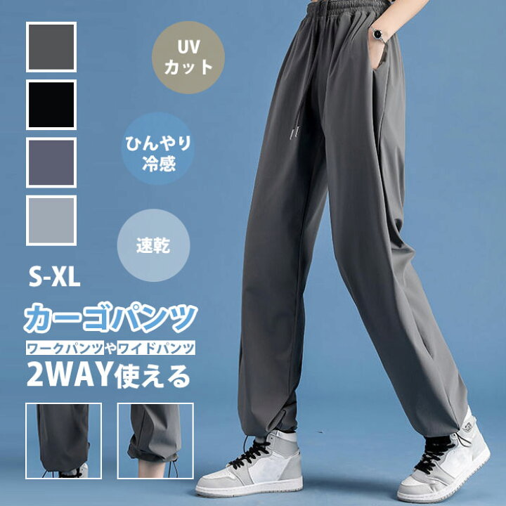 楽天市場】接触冷感 パンツ ワークパンツ ワイドパンツ レディース 