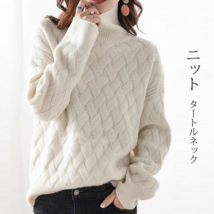 楽天市場】セーター レディース 秋冬 寒がりさんに タートルネック  