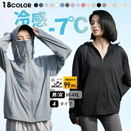 NEW ひんやり 接触冷感 uvカット パーカー 冷感 -7℃ 指穴 即納 ラッシュガード 遮光99.9% UPF50+ uvカッ…