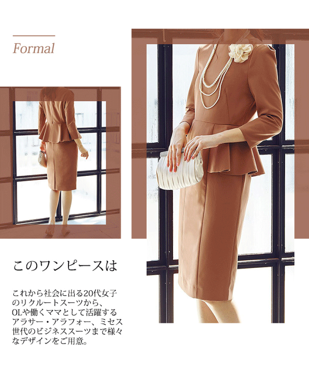 楽天市場】スーツ レディース リクルートスーツ ペプラム ビジネス