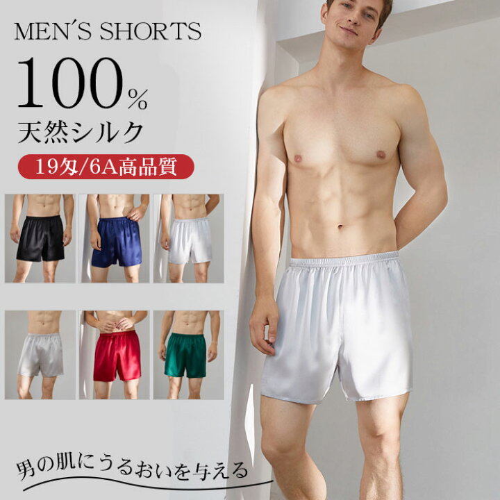 楽天市場】ショートパンツ パジャマ メンズ シルク100％ パジャマ 