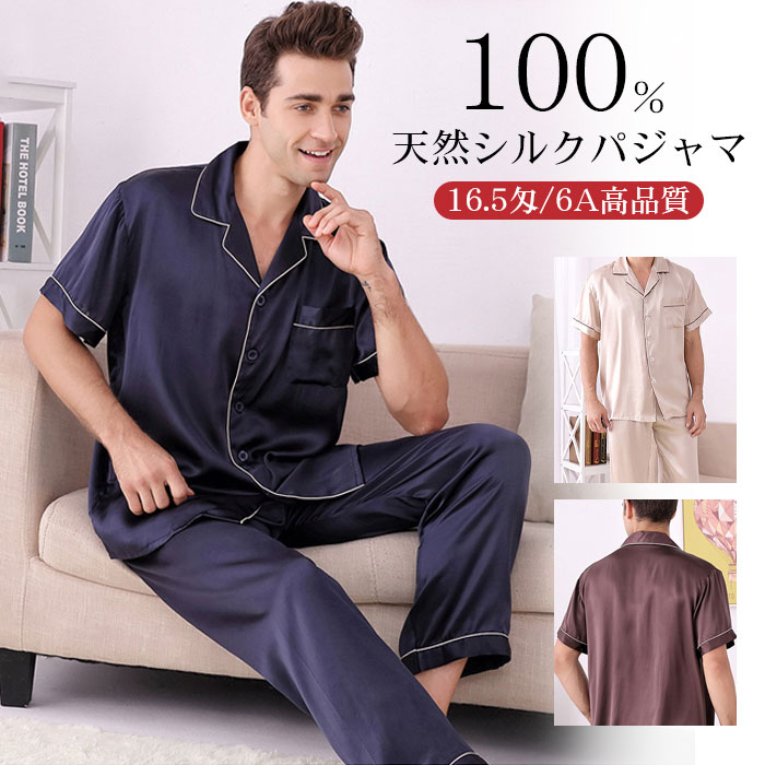 極美品 シルク　パジャマ　絹　100％　ナイトウェア　寝間着　寝巻 パジャマ