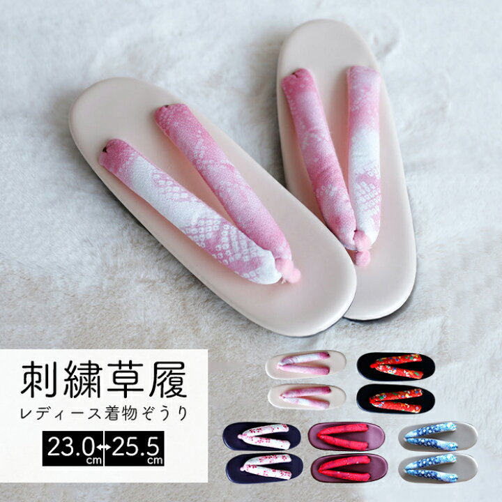 楽天市場】草履 レディース 下駄単品 成人式 卒業式 女性 シンプル 
