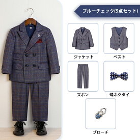 【失敗しない 定番デザイン】 卒業式 スーツ 男の子 子供スーツ 4点セット 送料無料 フォーマルスーツ 発表会 入学式 男の子スーツ キッズスーツ 七五三 スーツ セット 安い フォーマルスーツ 子供 卒園式 誕生日 結婚式 入園式 ピアノ 90/100/110/120/130/140/150/160cm