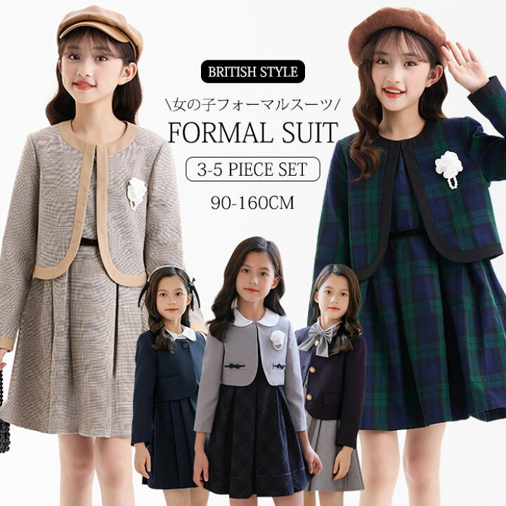 楽天市場】10%OFFクーポン フォーマル スーツ 女の子 入学式スーツ 卒 