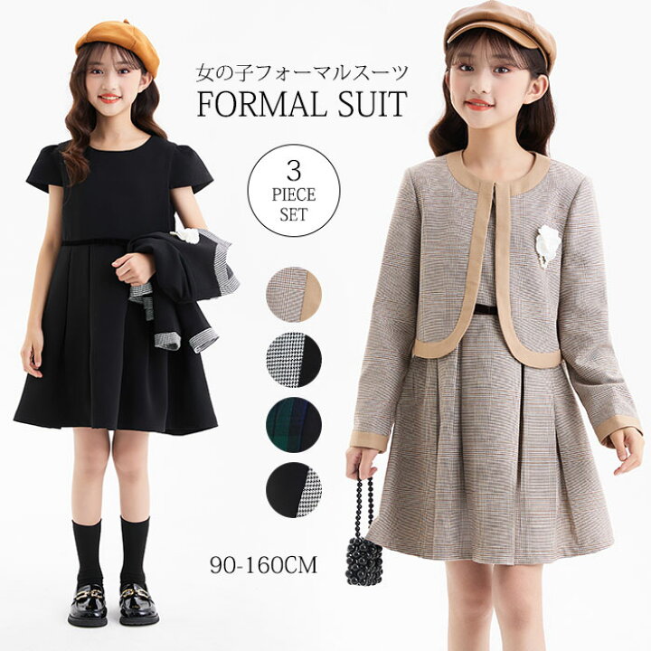 楽天市場】10%OFFクーポン フォーマル スーツ 女の子 入学式スーツ 